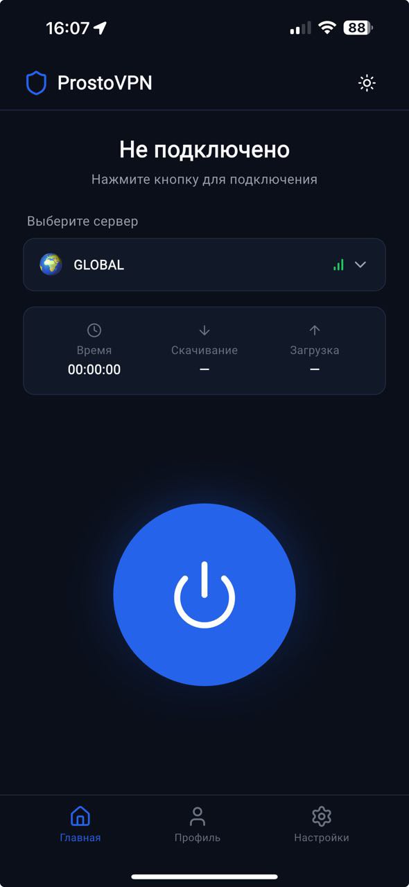 ProstoVPN app